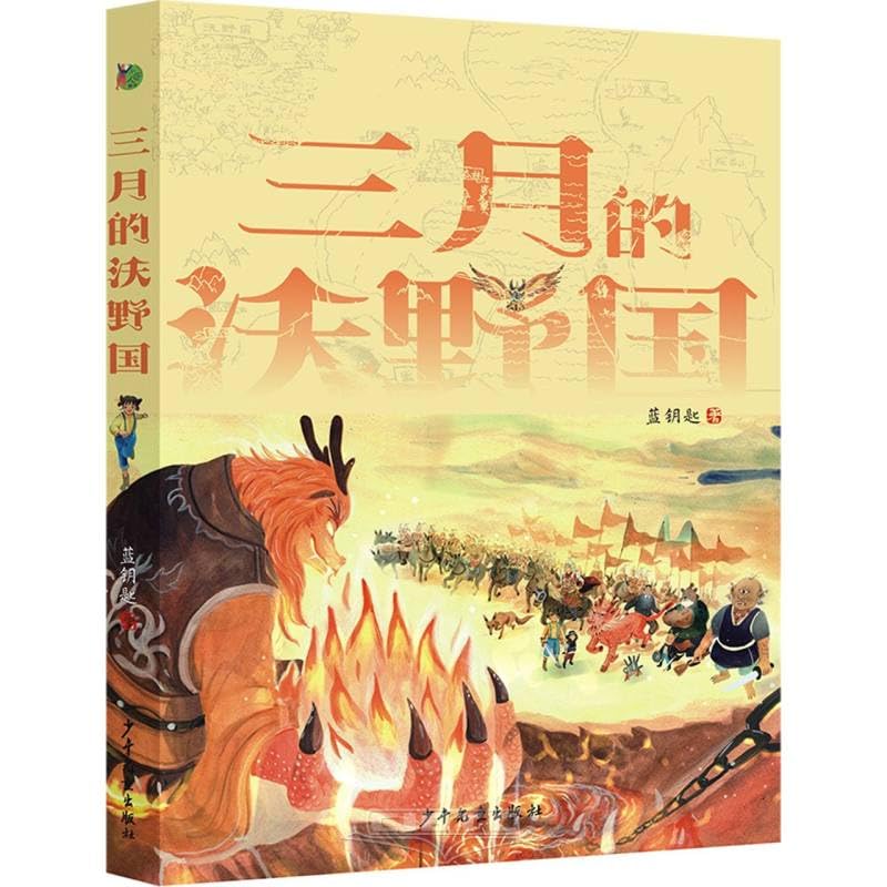 Amazon.com: China Books中国书店: Children's Books